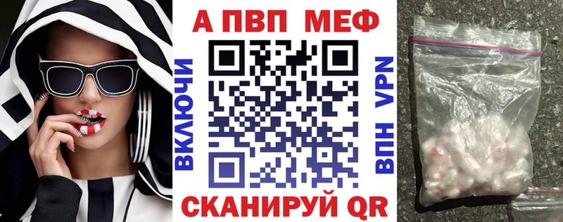 Альфа ПВП кристаллы  Валдай 
