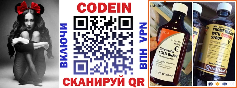 Кодеиновый сироп Lean Purple Drank  Валдай 