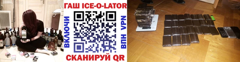 ГАШ хэш  Валдай 
