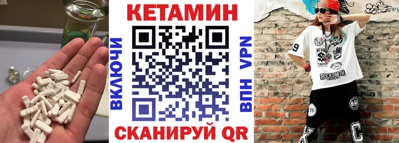КЕТАМИН ketamine  купить   Валдай 