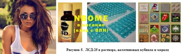 марки nbome Красноперекопск