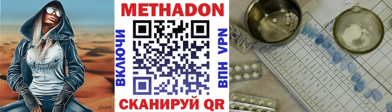 МЕТАДОН мёд  Валдай 